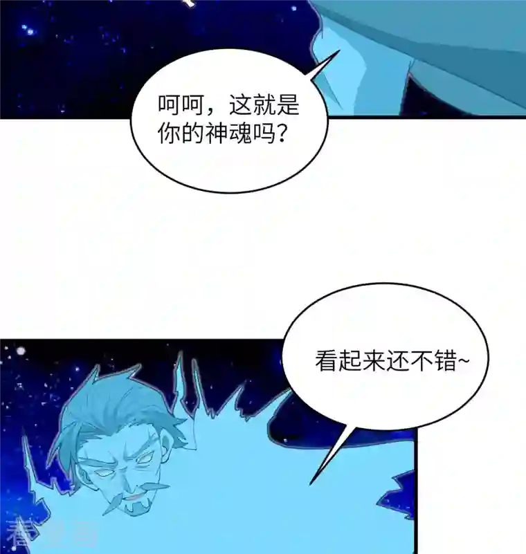 修士之人类边疆第111话 印记