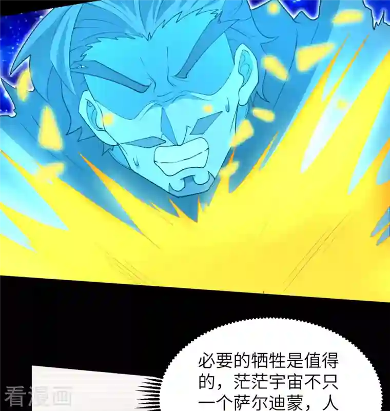 修士之人类边疆第111话 印记