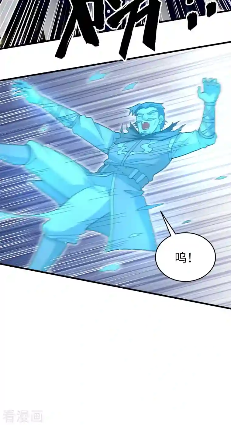 修士之人类边疆第111话 印记