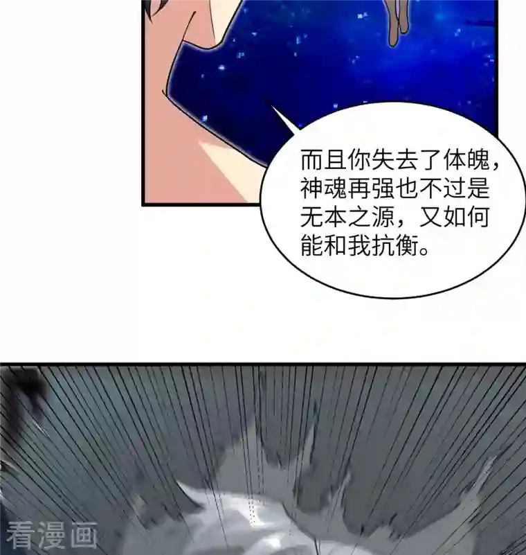 修士之人类边疆第111话 印记