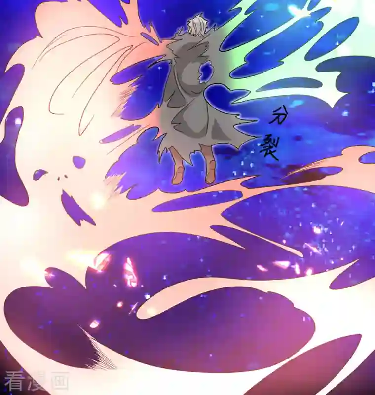 修士之人类边疆第111话 印记