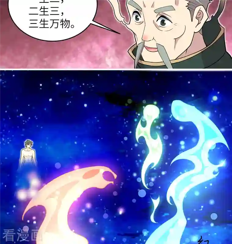 修士之人类边疆第111话 印记