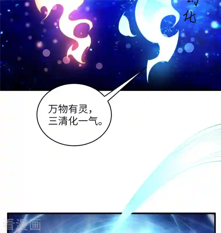 修士之人类边疆第111话 印记