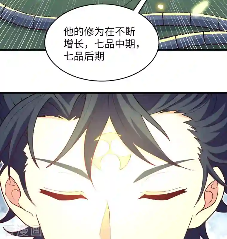 修士之人类边疆第111话 印记