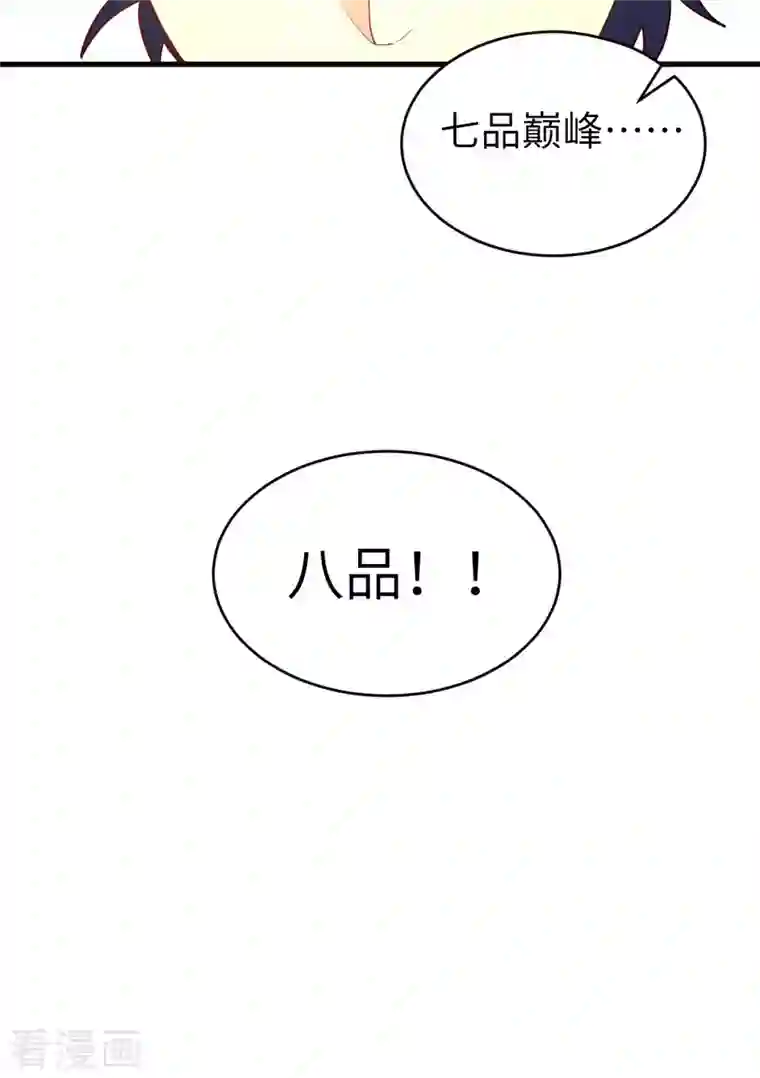 修士之人类边疆第111话 印记