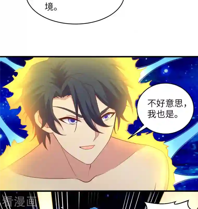 修士之人类边疆第111话 印记