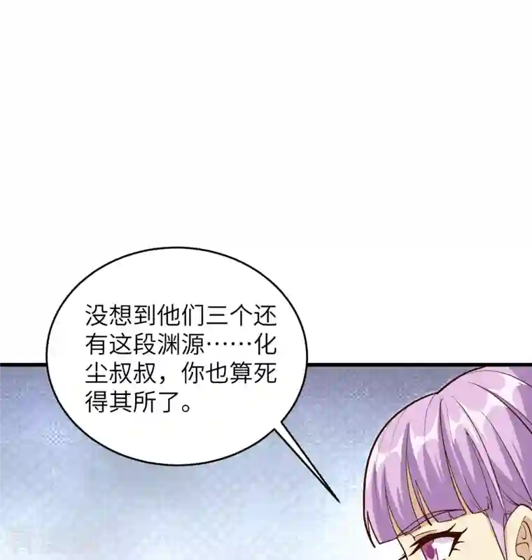 修士之人类边疆第112话 天人之隙