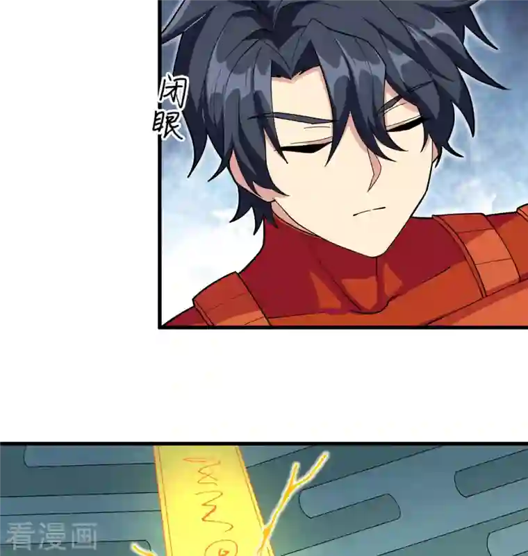 修士之人类边疆第112话 天人之隙