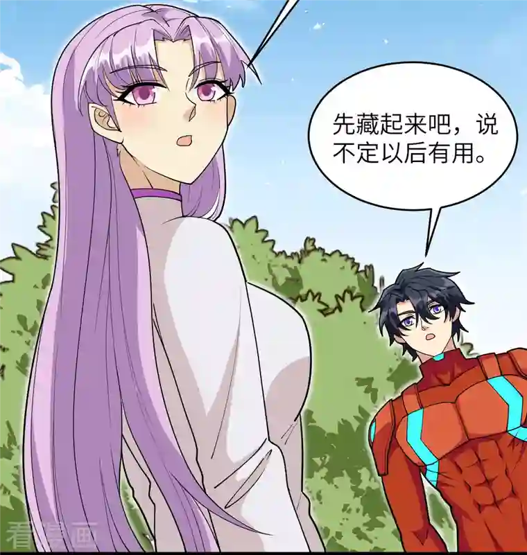 修士之人类边疆第112话 天人之隙