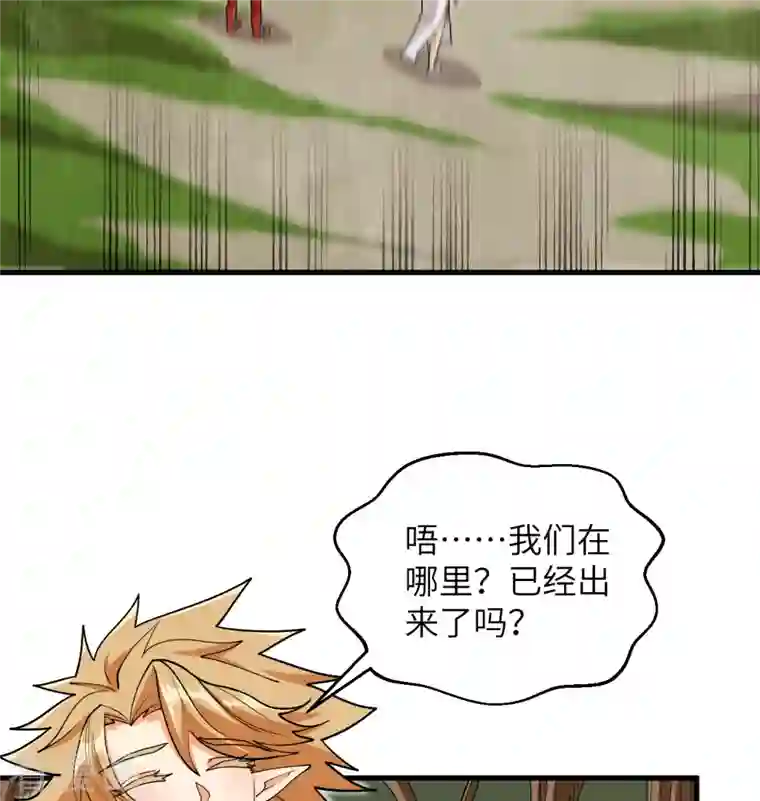 修士之人类边疆第112话 天人之隙