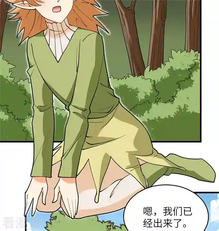 修士之人类边疆第112话 天人之隙