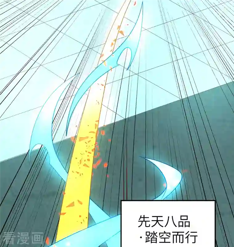 修士之人类边疆第112话 天人之隙