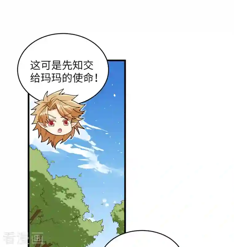 修士之人类边疆第112话 天人之隙