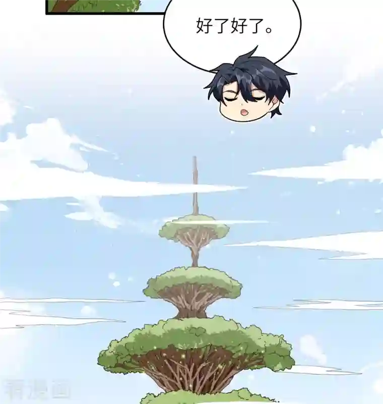 修士之人类边疆第112话 天人之隙