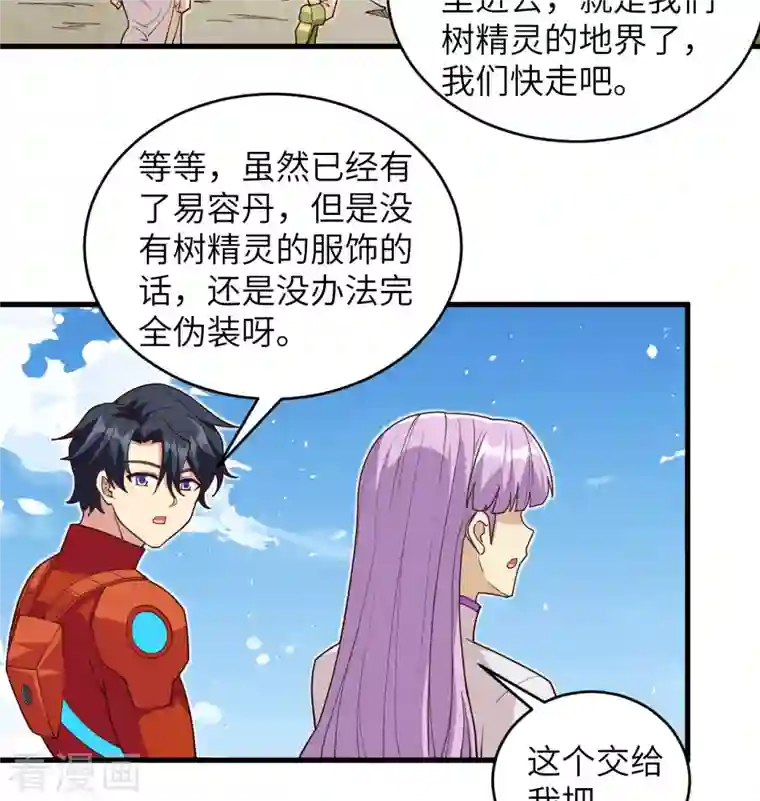 修士之人类边疆第112话 天人之隙