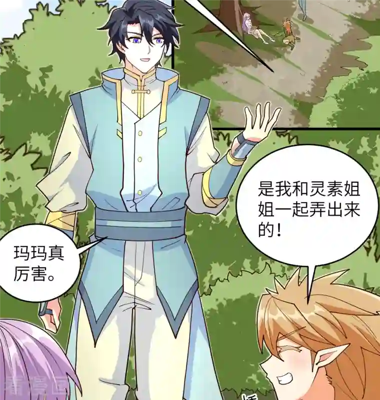 修士之人类边疆第112话 天人之隙