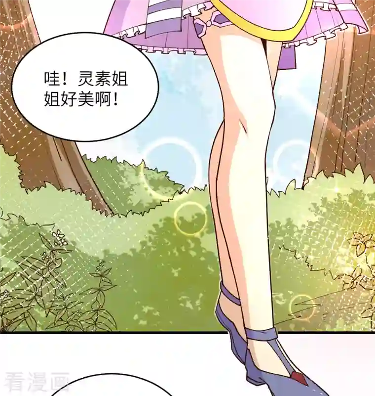 修士之人类边疆第112话 天人之隙