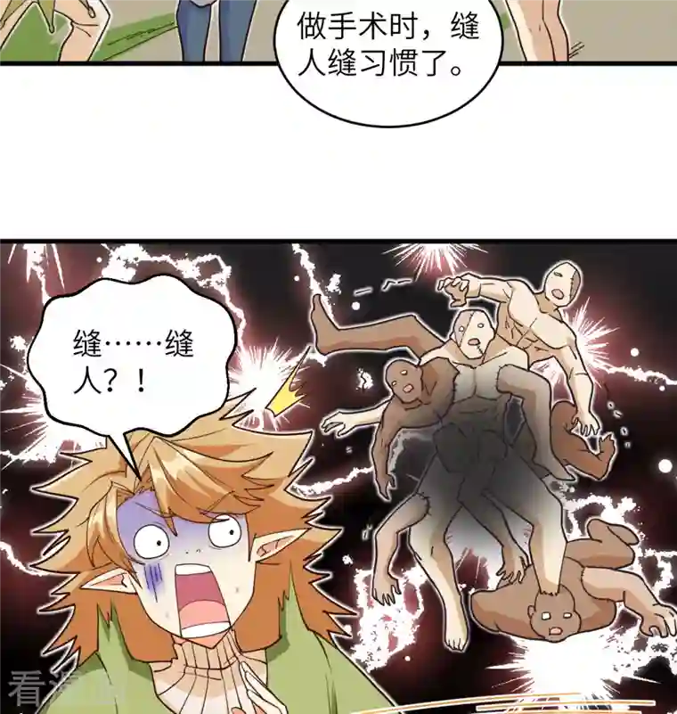 修士之人类边疆第112话 天人之隙