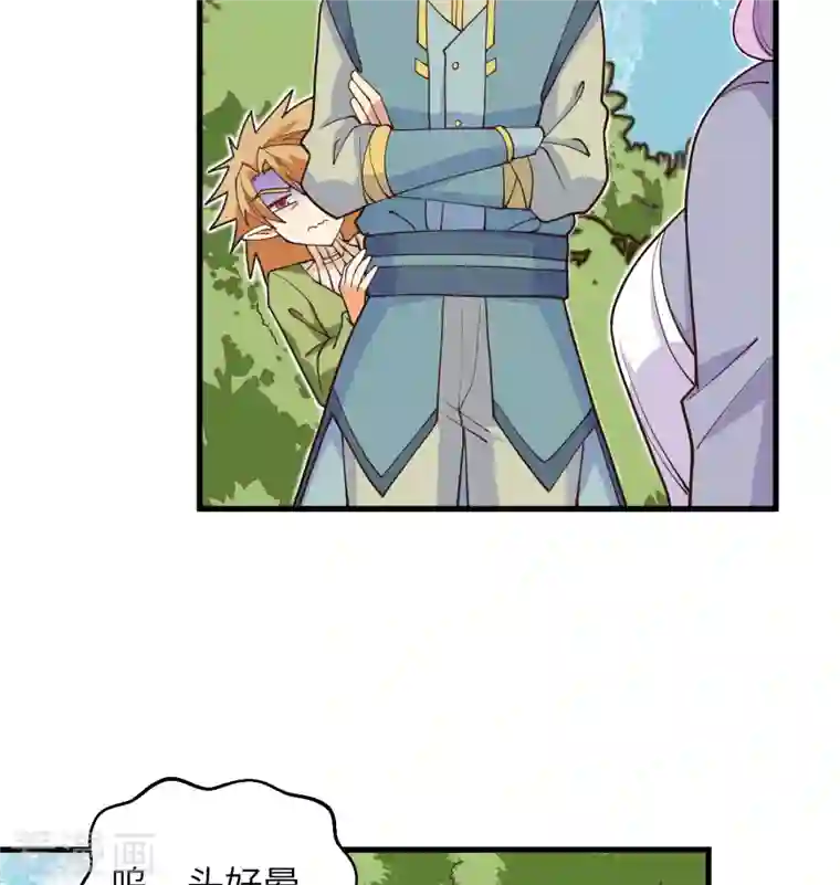 修士之人类边疆第112话 天人之隙