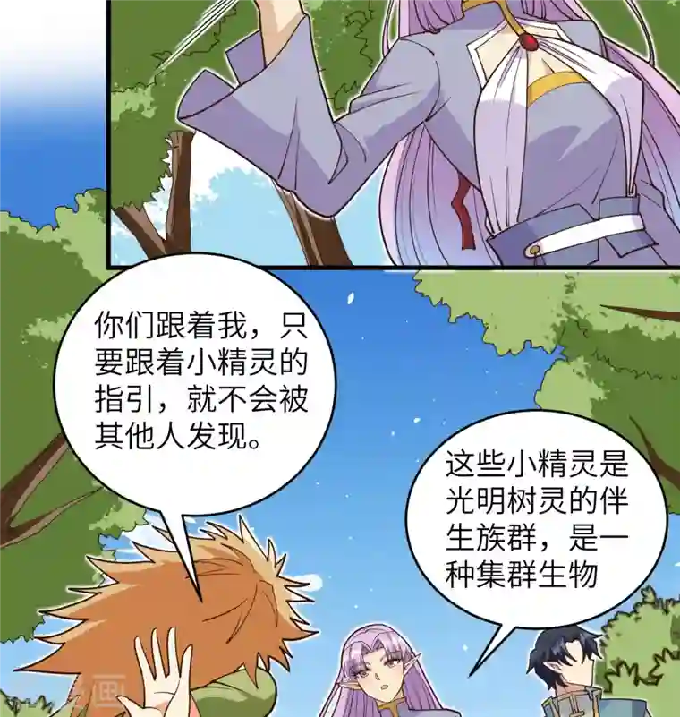 修士之人类边疆第112话 天人之隙