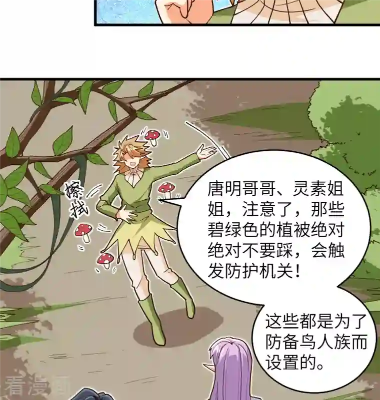 修士之人类边疆第112话 天人之隙