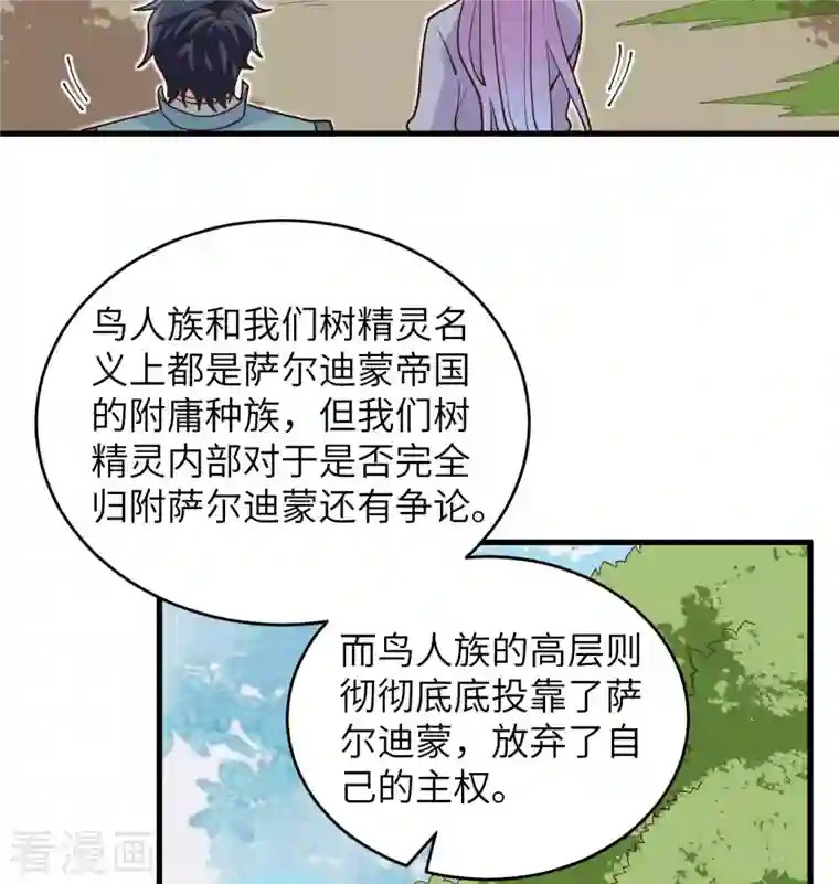 修士之人类边疆第112话 天人之隙