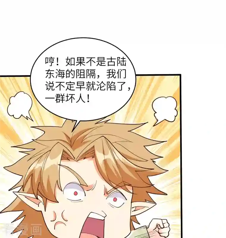 修士之人类边疆第112话 天人之隙