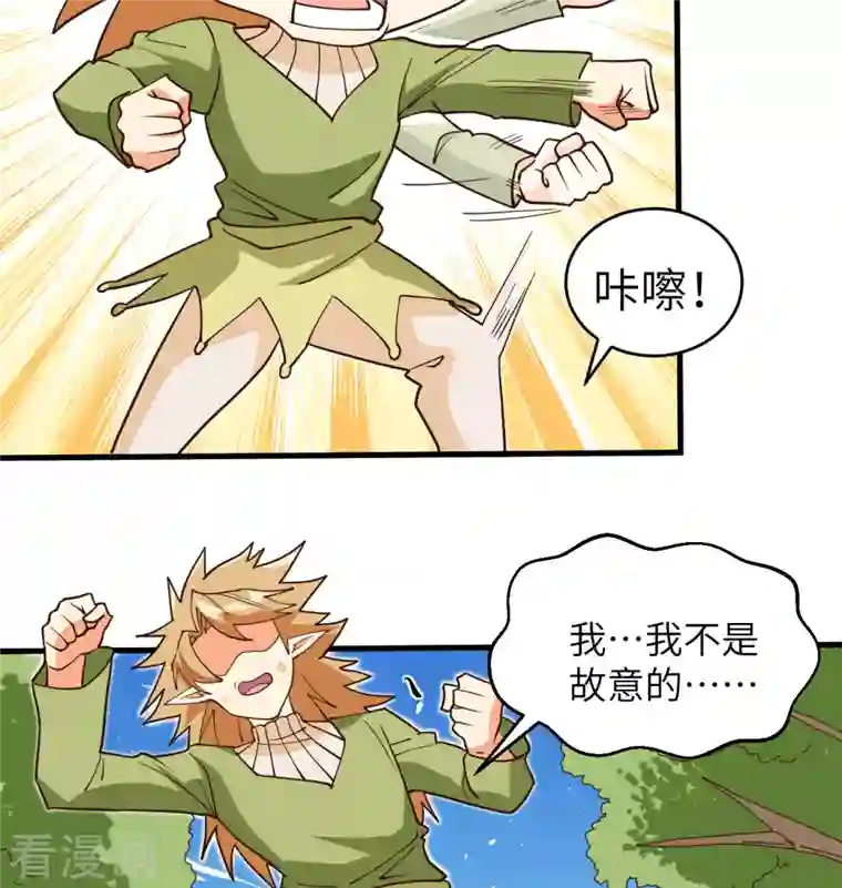 修士之人类边疆第112话 天人之隙