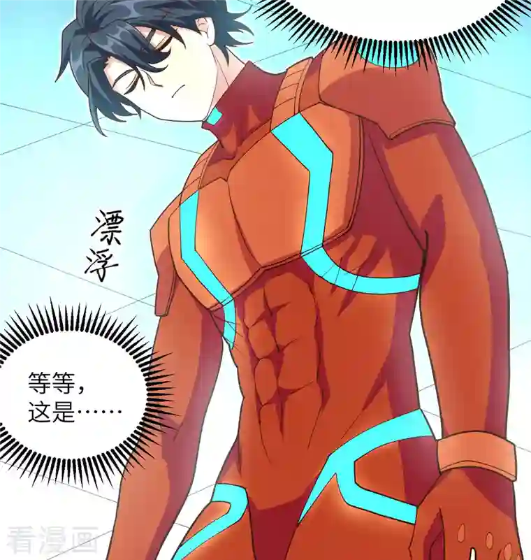 修士之人类边疆第112话 天人之隙