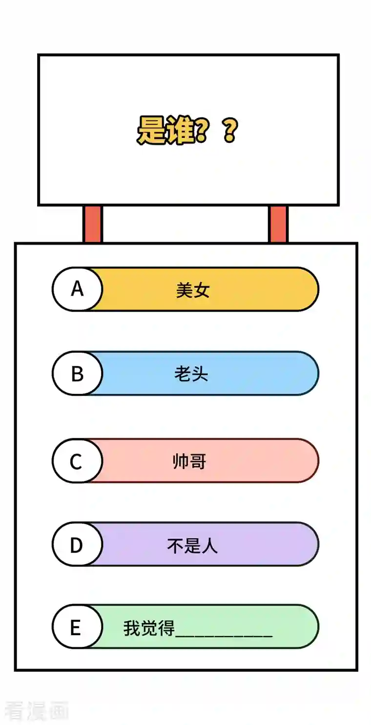 修士之人类边疆第112话 天人之隙