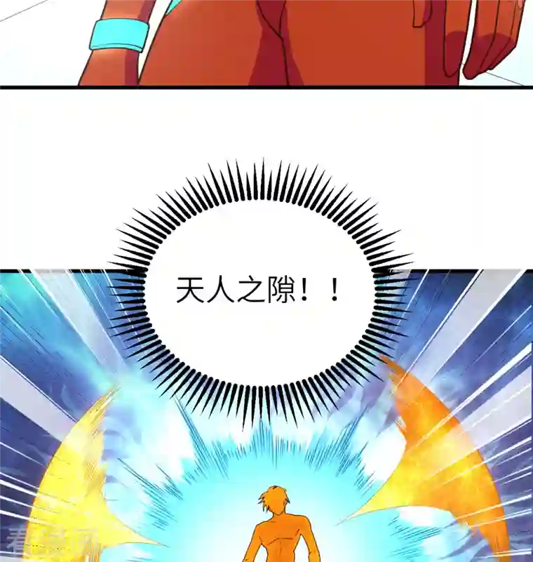 修士之人类边疆第112话 天人之隙