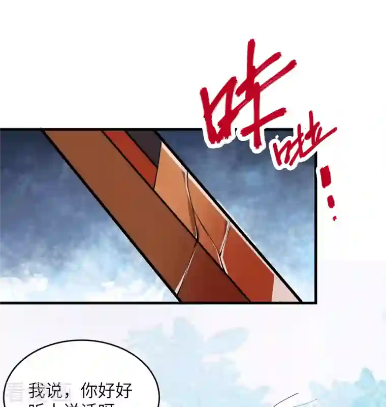 修士之人类边疆第113话 降临