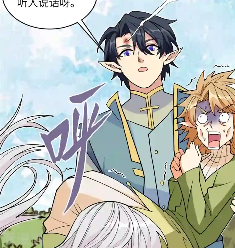 修士之人类边疆第113话 降临