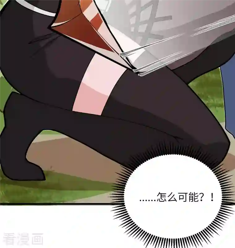 修士之人类边疆第113话 降临