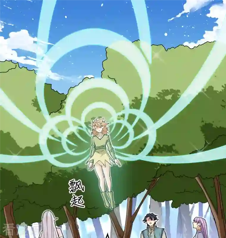 修士之人类边疆第113话 降临