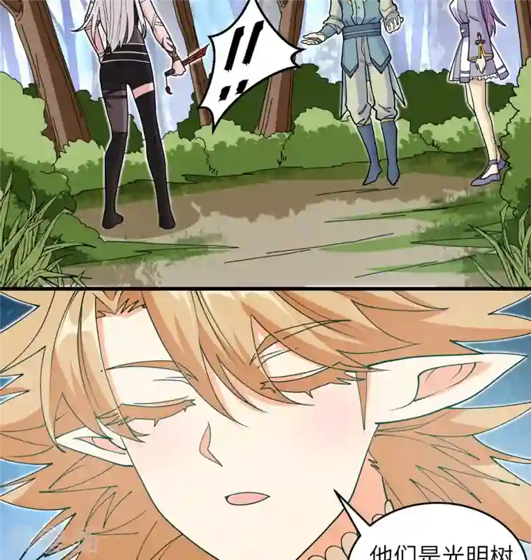 修士之人类边疆第113话 降临