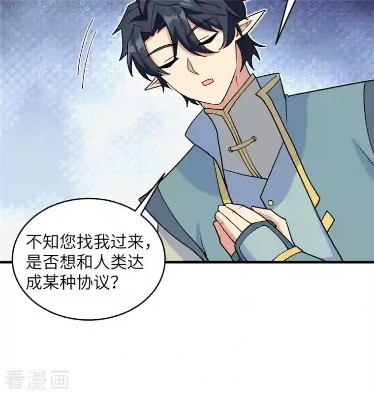 修士之人类边疆第113话 降临