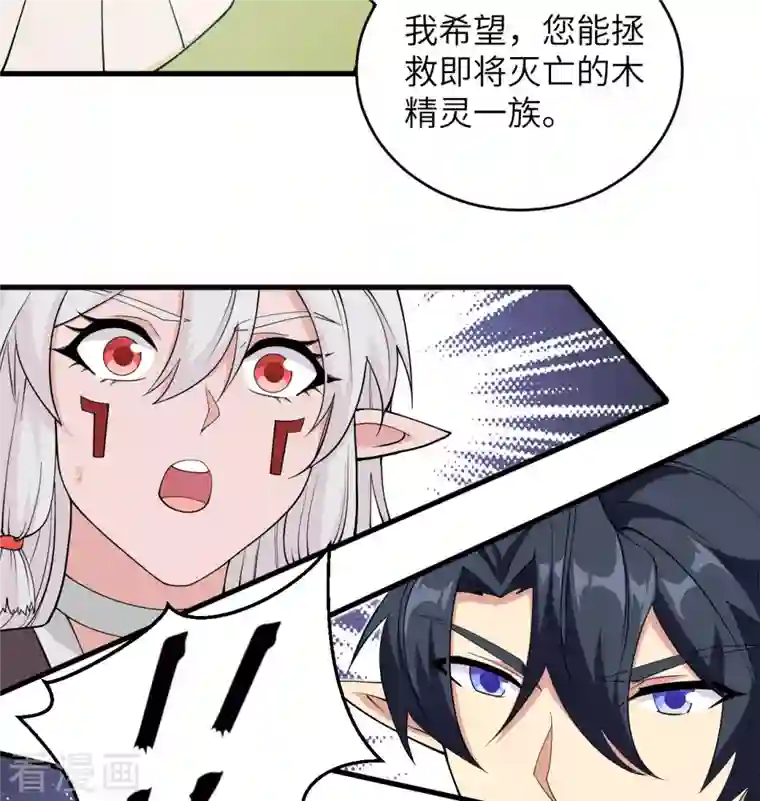 修士之人类边疆第113话 降临