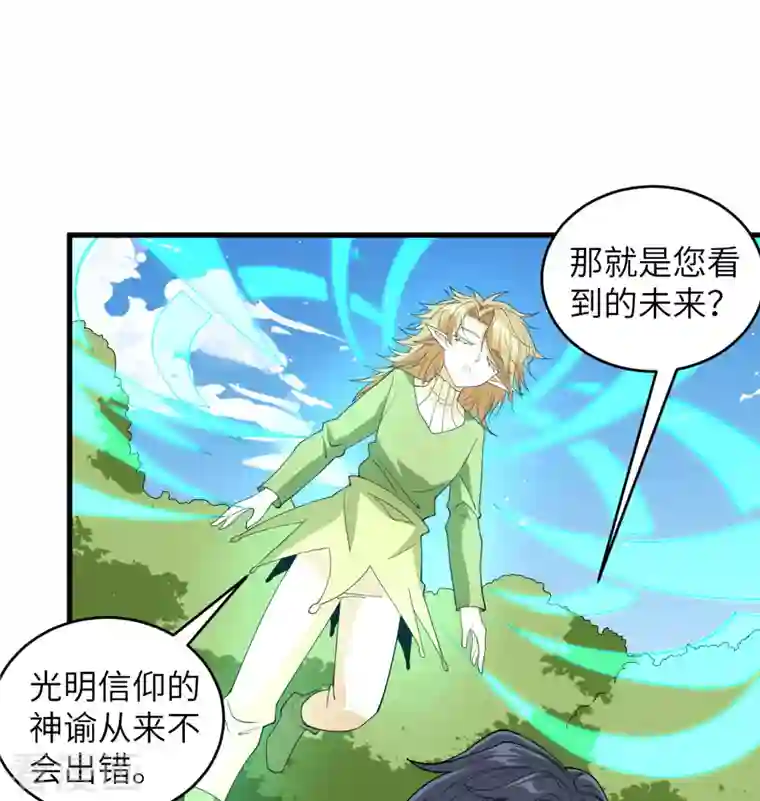 修士之人类边疆第113话 降临