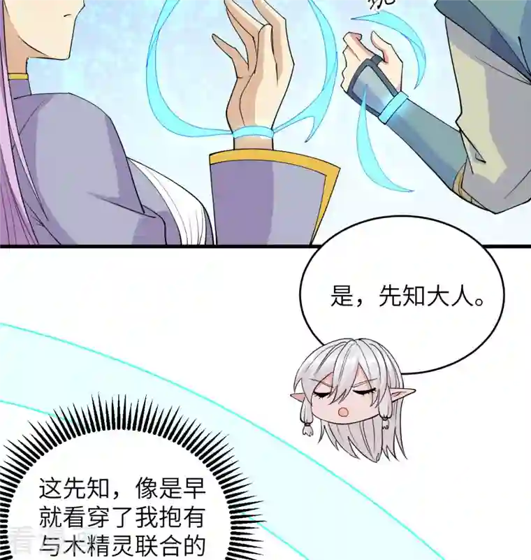 修士之人类边疆第113话 降临