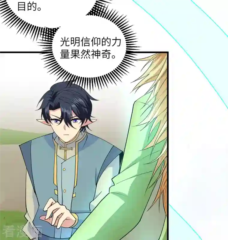 修士之人类边疆第113话 降临