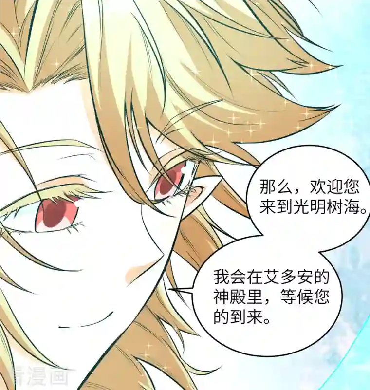 修士之人类边疆第113话 降临