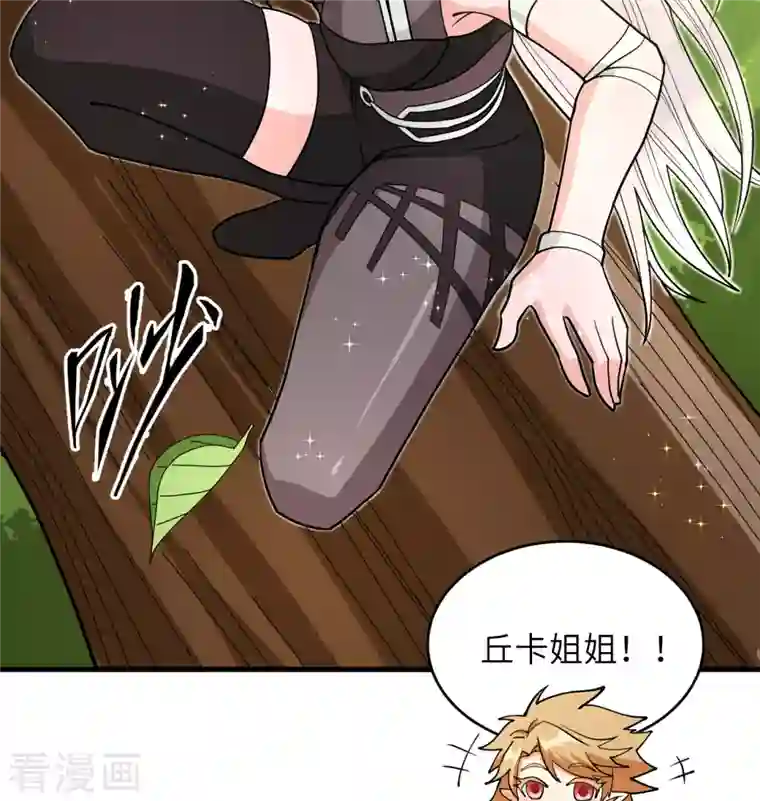 修士之人类边疆第113话 降临