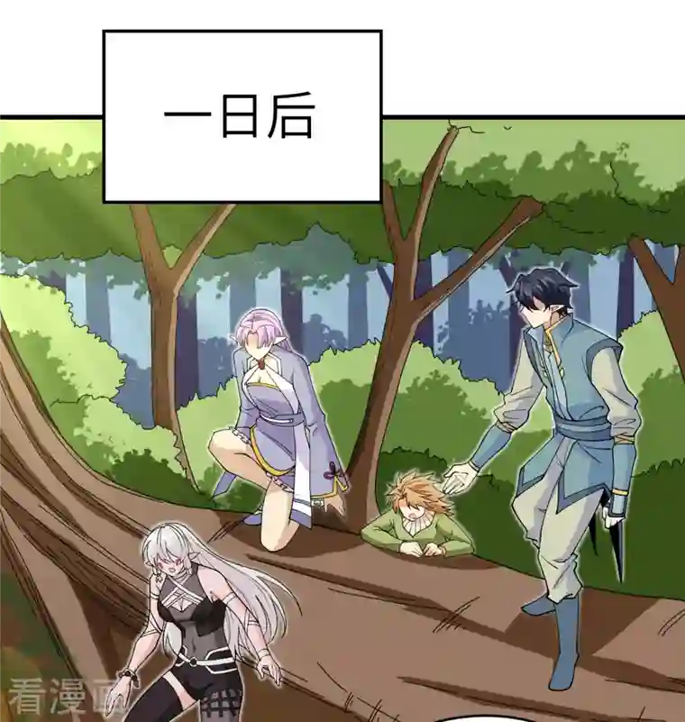 修士之人类边疆第113话 降临