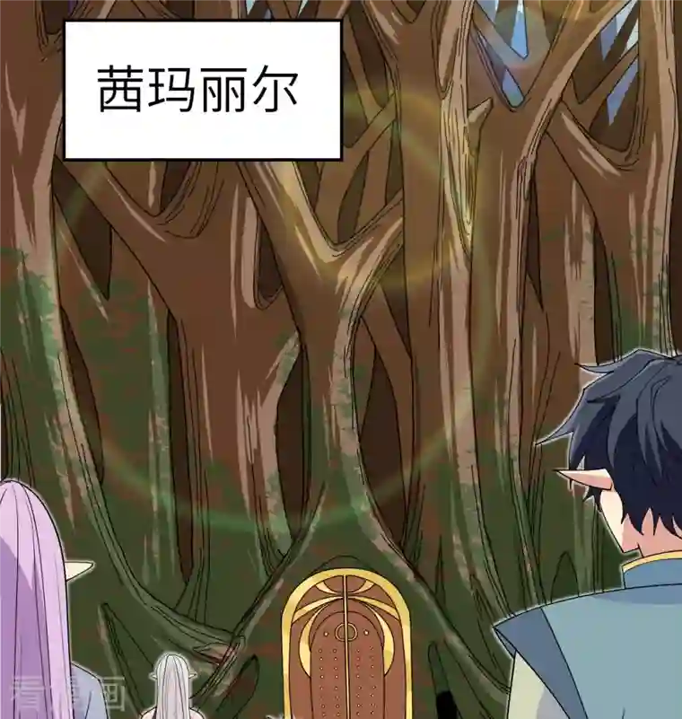 修士之人类边疆第113话 降临