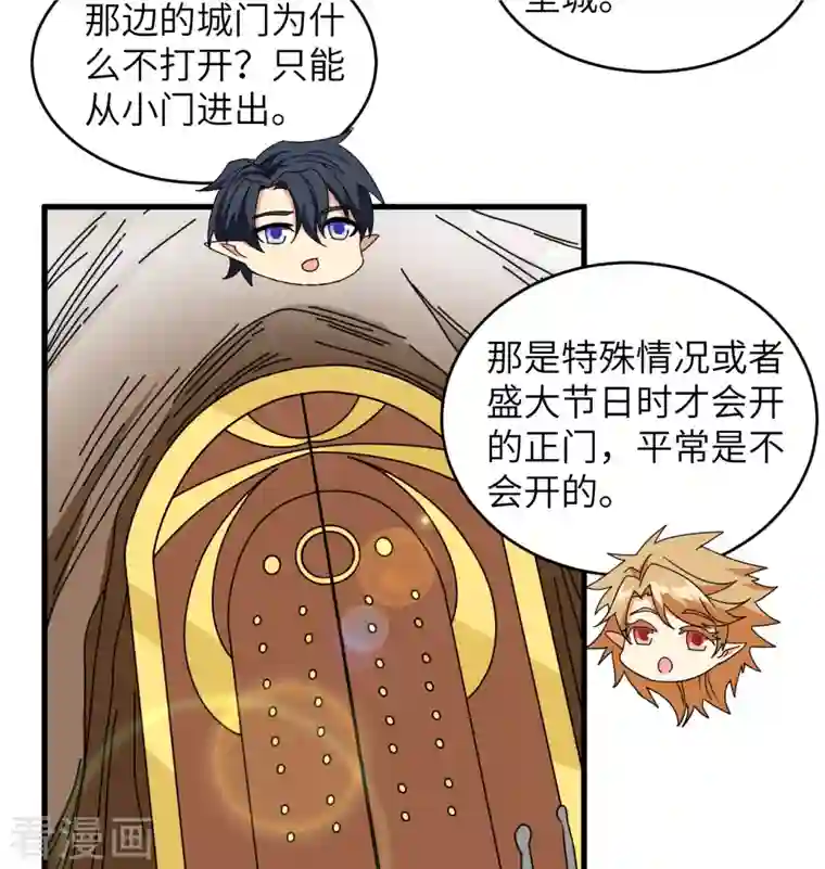 修士之人类边疆第113话 降临