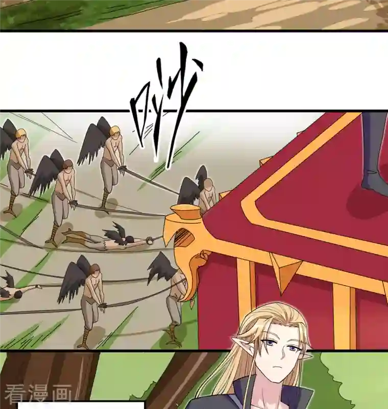 修士之人类边疆第113话 降临