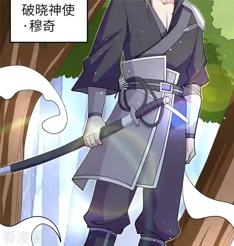 修士之人类边疆第113话 降临