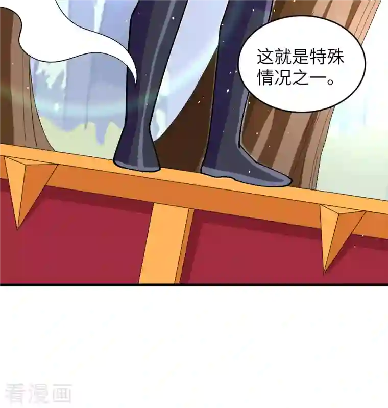 修士之人类边疆第113话 降临