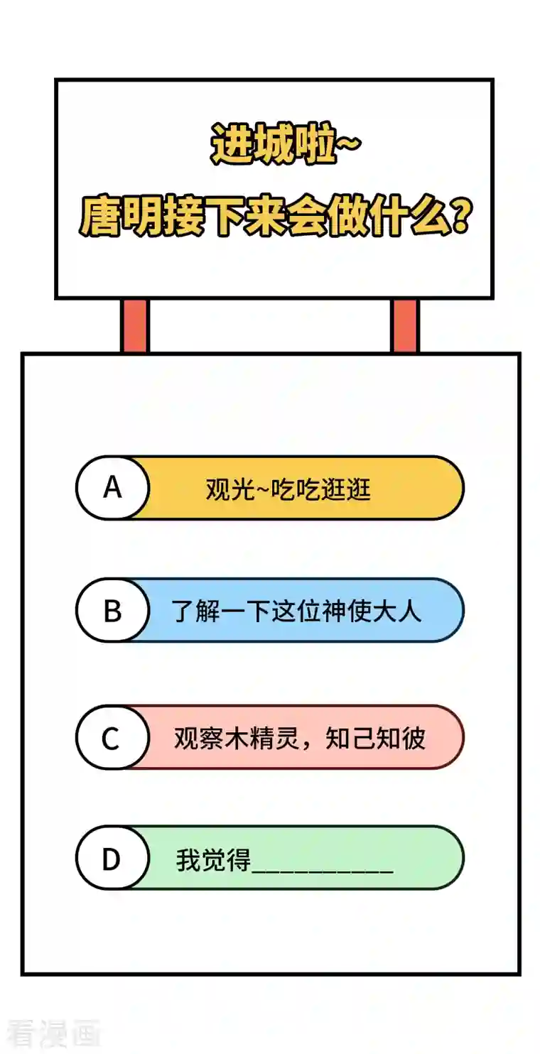 修士之人类边疆第113话 降临